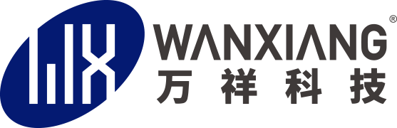 苏州万祥科技股份有限公司
